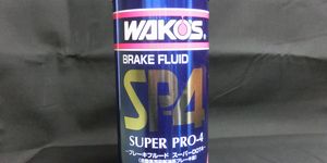 クロダレーシングサービス ブレーキフルード（WAKOS/SP-4）大 1ℓ
